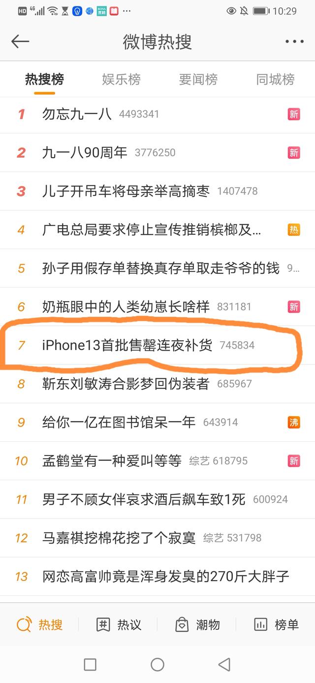 手机市场苹果版苹果一年在中国卖多少-第2张图片-太平洋在线下载