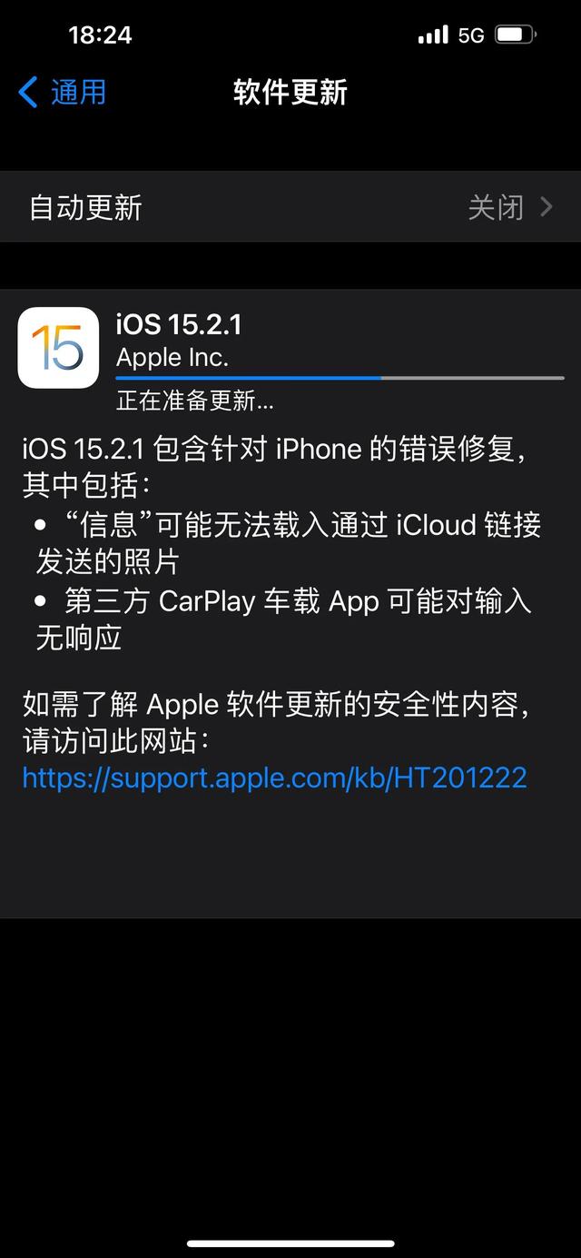 苹果手机怎么更新15版本ios15显示请求更新-第4张图片-太平洋在线下载