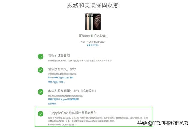 苹果手机韩版查询苹果手机共享位置-第1张图片-太平洋在线下载
