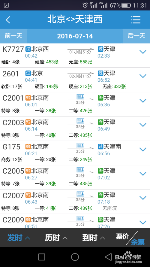 北京28手机客户端安卓模拟器电脑版官方下载-第2张图片-太平洋在线下载