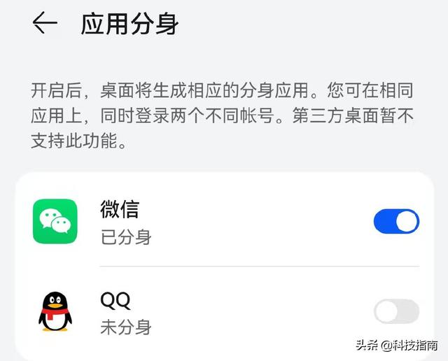 微信分身app下载苹果苹果微信分身版ios下载安装