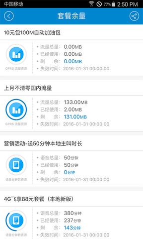 中国移动手机营业厅app客户端实名登记的简单介绍
