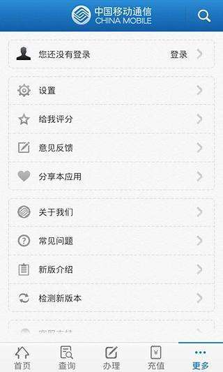 移动官方app客户端下载香港移动app客户端下载
