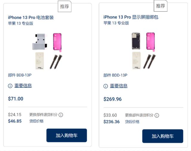 苹果手机维修价目表iphone维修价格表-第4张图片-太平洋在线下载