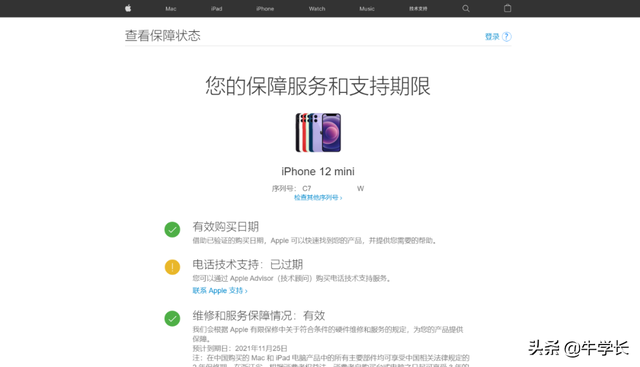 苹果手机的官方网站进入iphone官网-第3张图片-太平洋在线下载