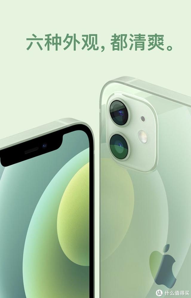 苹果十二迷你版白色手机膜最新苹果手机型号-第3张图片-太平洋在线下载