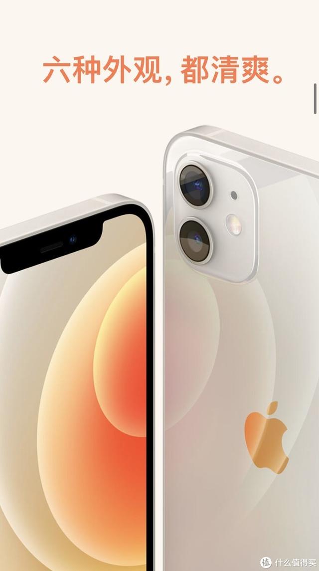 苹果十二迷你版白色手机膜最新苹果手机型号-第4张图片-太平洋在线下载