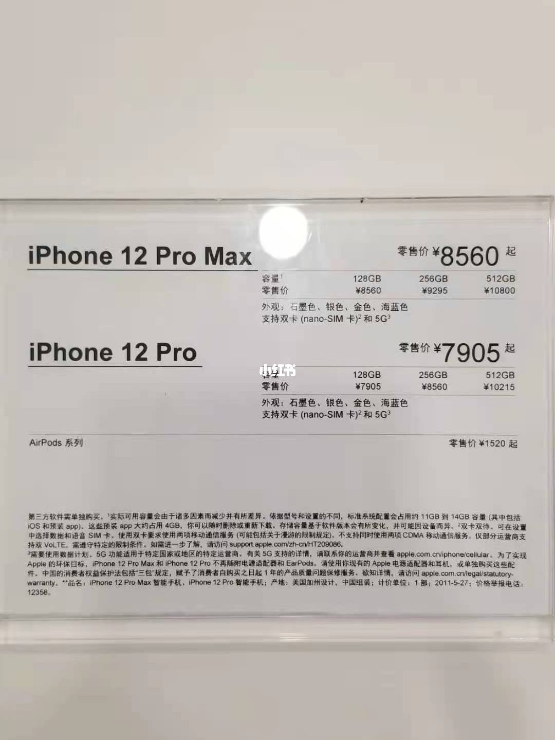 海南版苹果手机价钱澳门苹果手机官网报价-第1张图片-太平洋在线下载