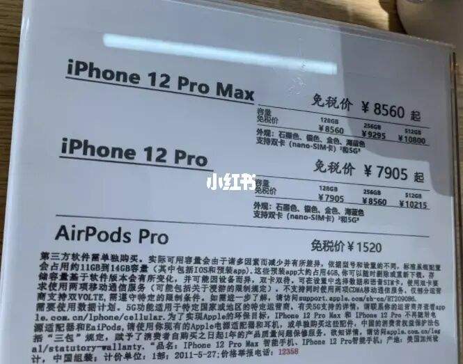 海南版苹果手机价钱澳门苹果手机官网报价-第2张图片-太平洋在线下载