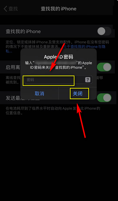 苹果八升级版怎么定位别人的手机苹果手机关机了怎么定位最后的位置-第2张图片-太平洋在线下载
