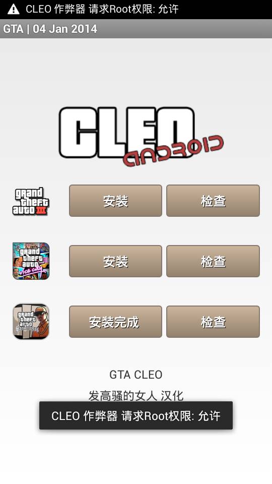 侠盗猎车苹果修改器下载手机版罪恶都市中文版下载官方电脑版免费下载