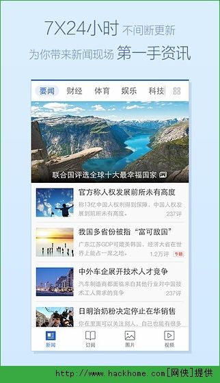 香港苹果动新闻手机版苹果新闻最新消息新闻香港-第2张图片-太平洋在线下载