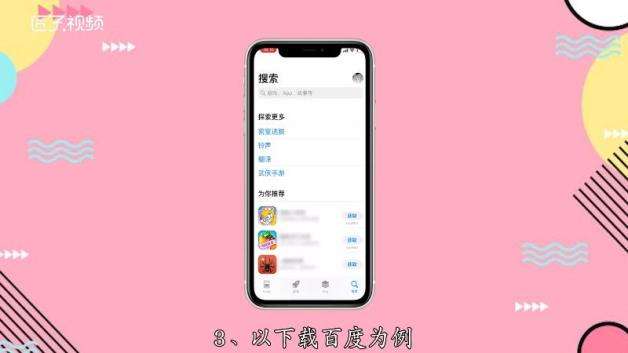 包含苹果手机怎么将应用商店改为中国版的词条