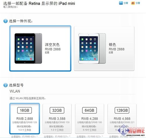 苹果手机不同步ipad版iphone跟ipad取消同步-第2张图片-太平洋在线下载