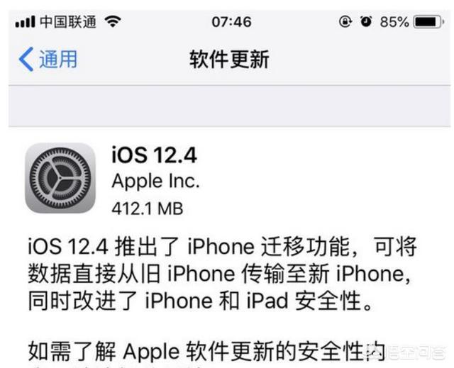 苹果xr更新12.4系统好吗？你们更新跟之前版本有没有不同，还是比不上之前版本？