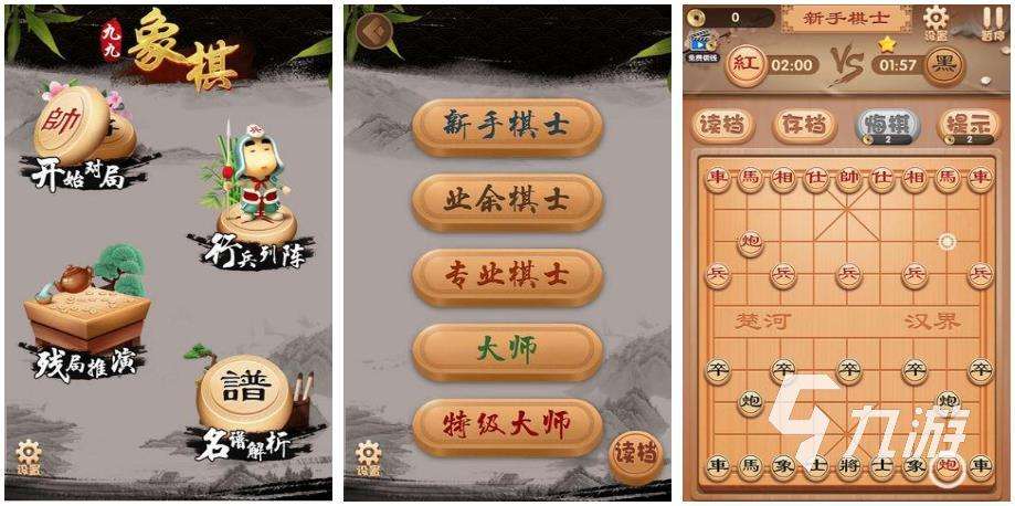 qq象棋手机版新中国象棋手机版-第2张图片-太平洋在线下载