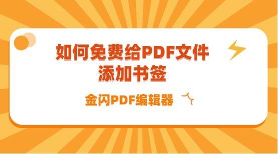 如何给手机刷机华为:手机阅读PDF文件如何给PDF文件添加书签？