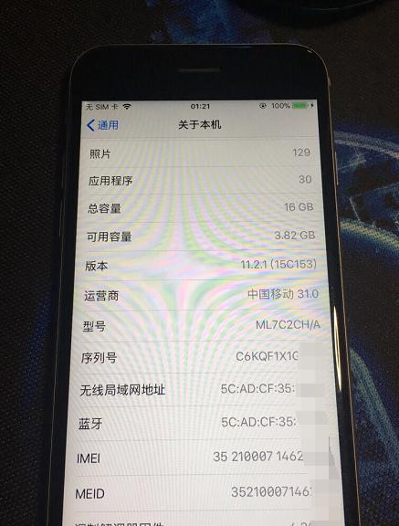 苹果手机6s查询序列号苹果xsmax序列号在官网查不了-第1张图片-太平洋在线下载