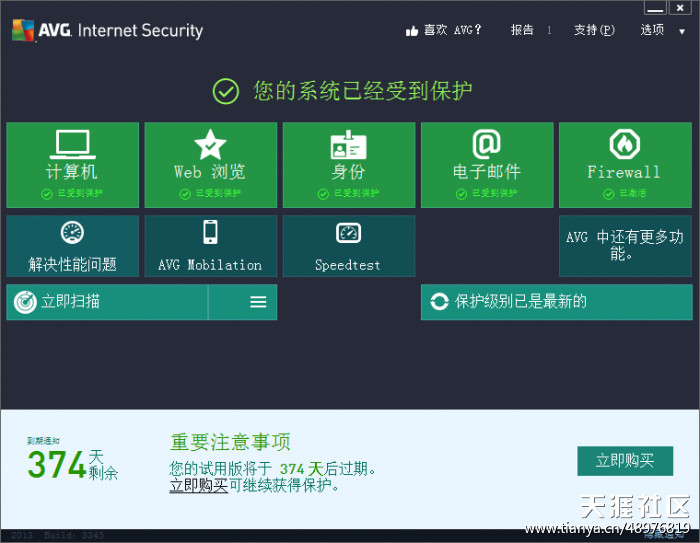 华为手机官网免费下载
:AVG Internet Security 2013华为合作免费1年-第2张图片-太平洋在线下载