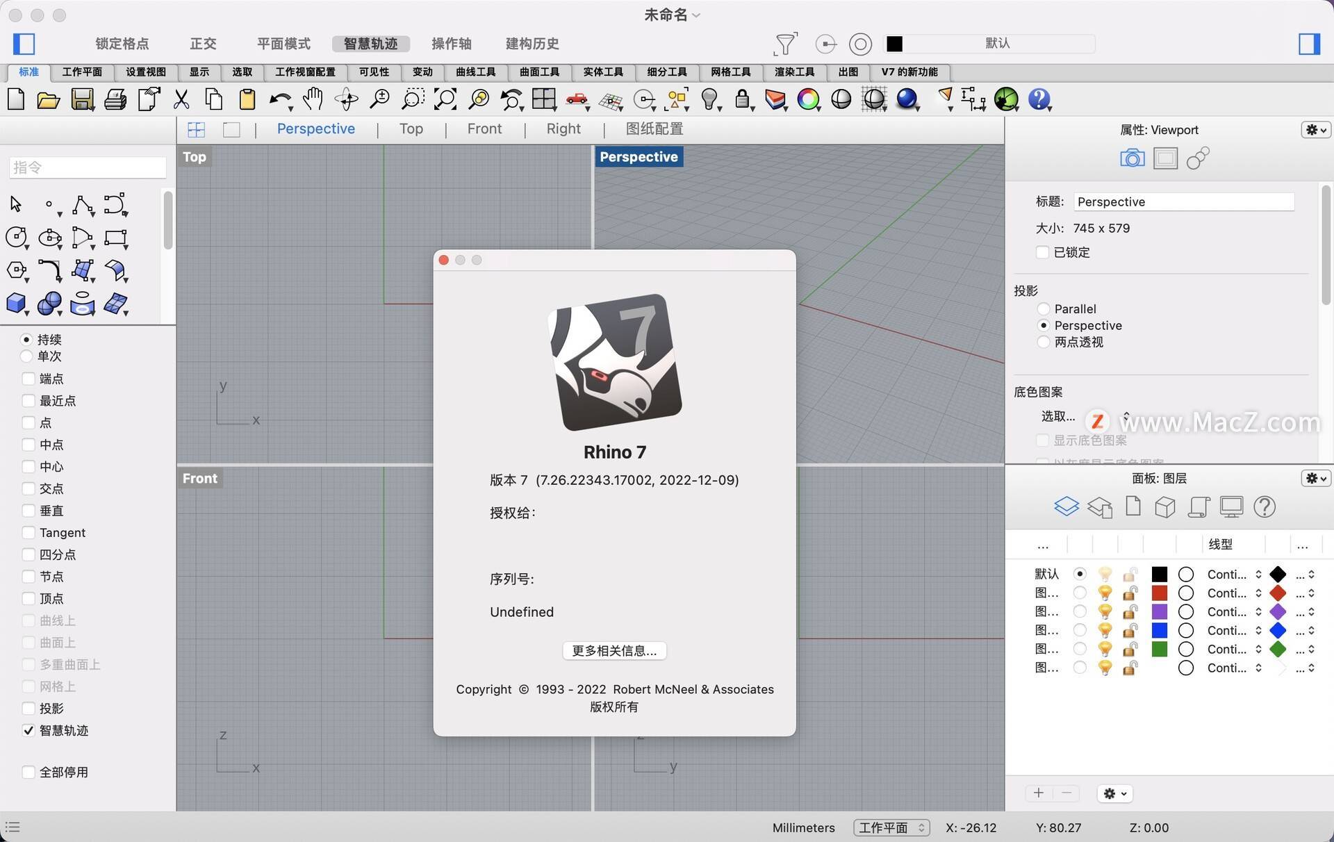 华为手机硬件修复工具下载
:Rhino 7 for Mac(犀牛3D建模软件) 7.26.22343.17002中文激活版