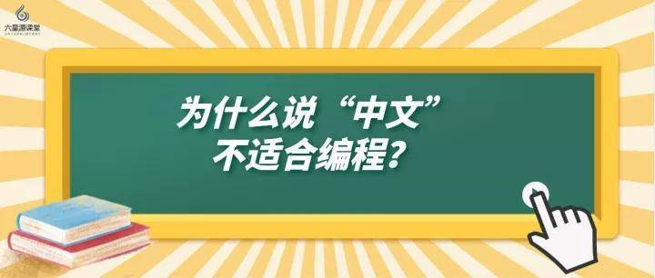 华为手机锁了英文切换中文
:好学编程：为什么说“中文”不适合编程？