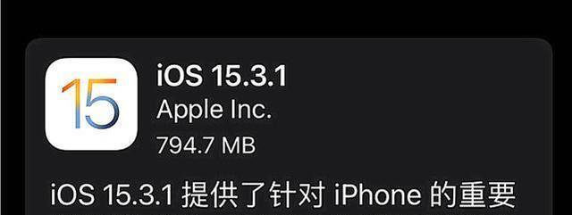 苹果5日常体验版:iOS15.3.1正式版值不值得更新？果粉连夜升级，称不是刷版本号