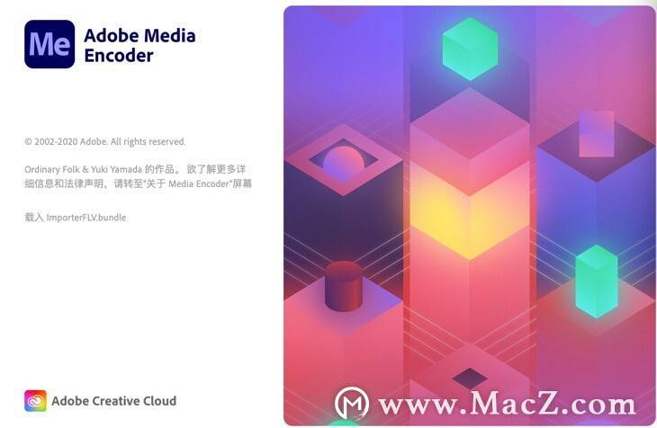 苹果电话录音软件企业版:Media Encoder 2021中文版 视频音频编码软件ME2021最新版软件介绍v15.4.1-第2张图片-太平洋在线下载