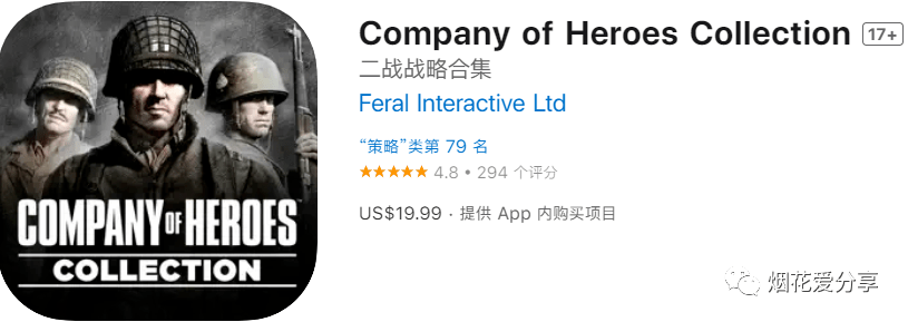苹果内购破解版游戏源:苹果ios游戏账号分享【英雄连Company of Heroes Collection】全内购解锁