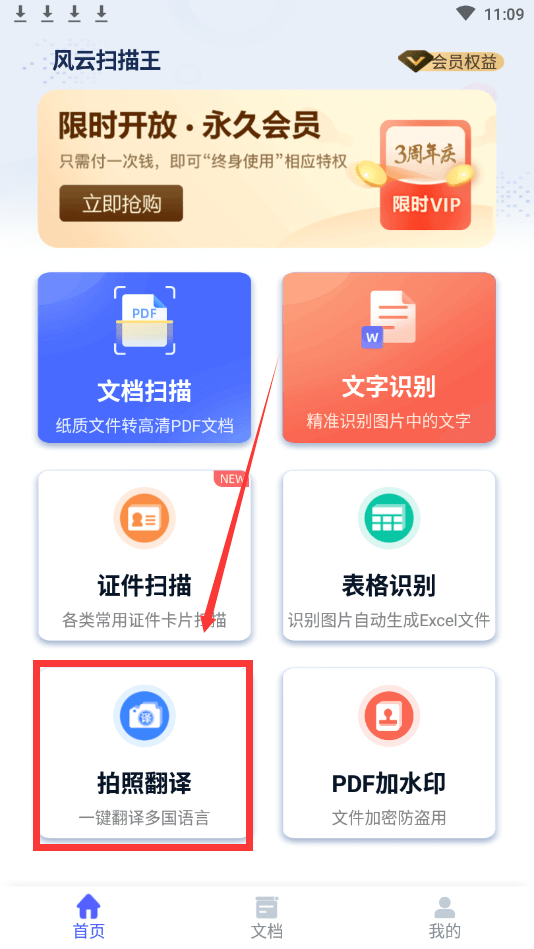 适合日语翻译的软件苹果版:怎么在线拍照翻译日语-这个方法值得收藏-第2张图片-太平洋在线下载