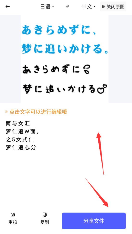 适合日语翻译的软件苹果版:怎么在线拍照翻译日语-这个方法值得收藏-第5张图片-太平洋在线下载