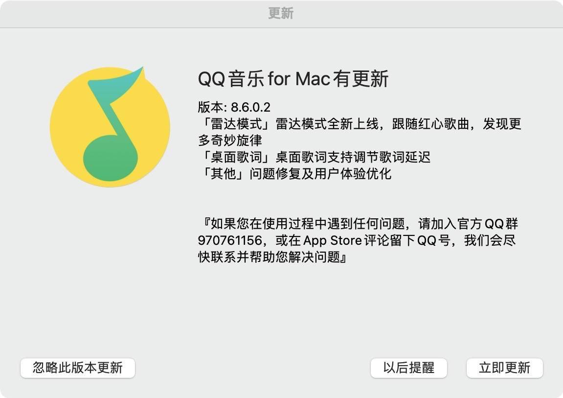 小苹果儿童版歌曲歌词:QQ 音乐 Mac 端 8.6.0 版本更新：支持桌面歌词延迟调节