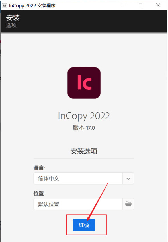 苹果电脑版微信字体调节:Adobe InCopy （IC） 2022版本软件下载安装教程介绍（含IC全版本安装教程）-第5张图片-太平洋在线下载