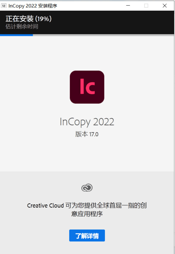 苹果电脑版微信字体调节:Adobe InCopy （IC） 2022版本软件下载安装教程介绍（含IC全版本安装教程）-第6张图片-太平洋在线下载