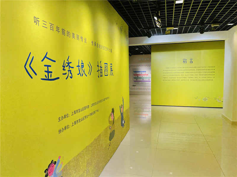 战娘联盟苹果版
:《金绣娘》插图展在沪首展，传承和发扬传统文化
