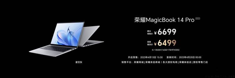 pc游戏助手苹果版
:荣耀MagicBook 14系列2023：好产品不非得是旗舰-第4张图片-太平洋在线下载