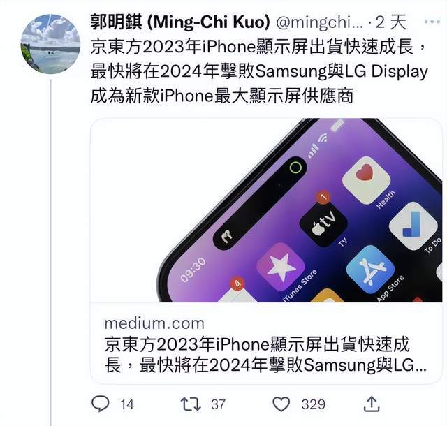 韩版苹果账号改中国:京东方将为iPhone 15与iPhone 15 Plus提供屏幕面板?-第1张图片-太平洋在线下载