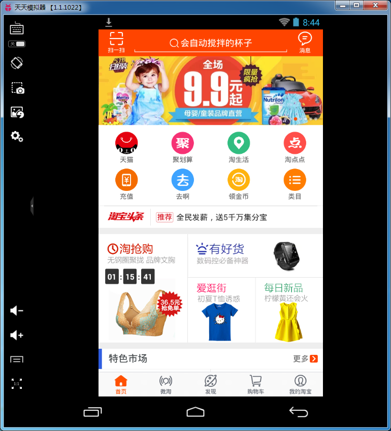 安卓市场pc客户端安卓应用市场app下载