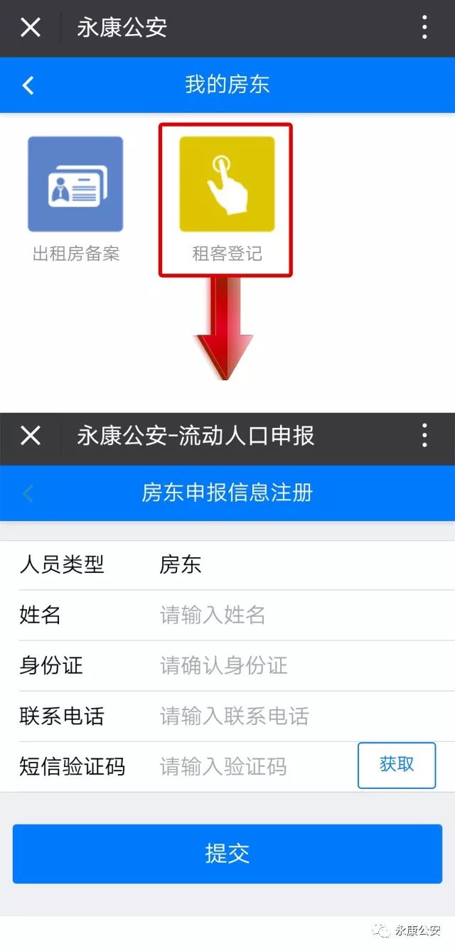 掌上永康官方版苹果版查找定位iphone手机-第2张图片-太平洋在线下载