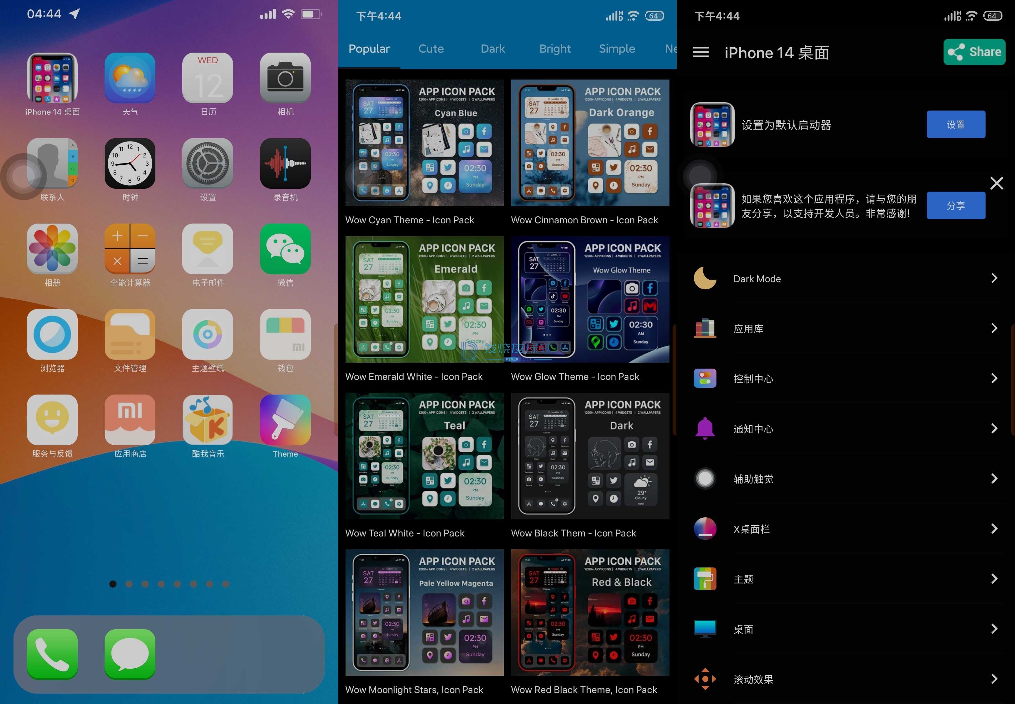 最新苹果式通知汉化版混球ver10安卓汉化版