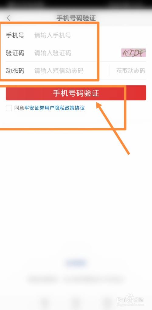 平安证券手机版word平安证券电脑版怎么下载安装-第1张图片-太平洋在线下载