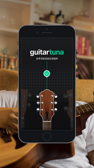 guitartuna苹果版guitartuner官网下载