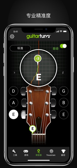 guitartuna苹果版guitartuner官网下载-第2张图片-太平洋在线下载
