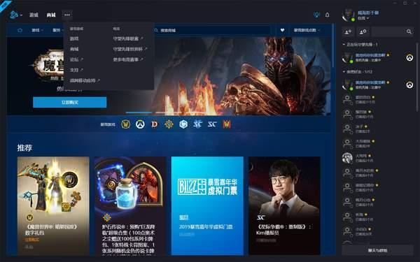 战网港服客户端leagueoflegends入口-第2张图片-太平洋在线下载