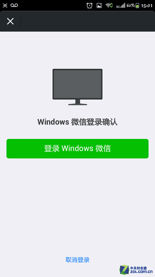 解除客户端抖音客户端登录入口解除锁定电脑-第2张图片-太平洋在线下载