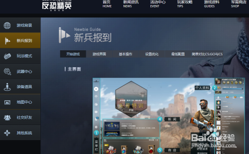 csgo客户端csgo官方下载-第2张图片-太平洋在线下载