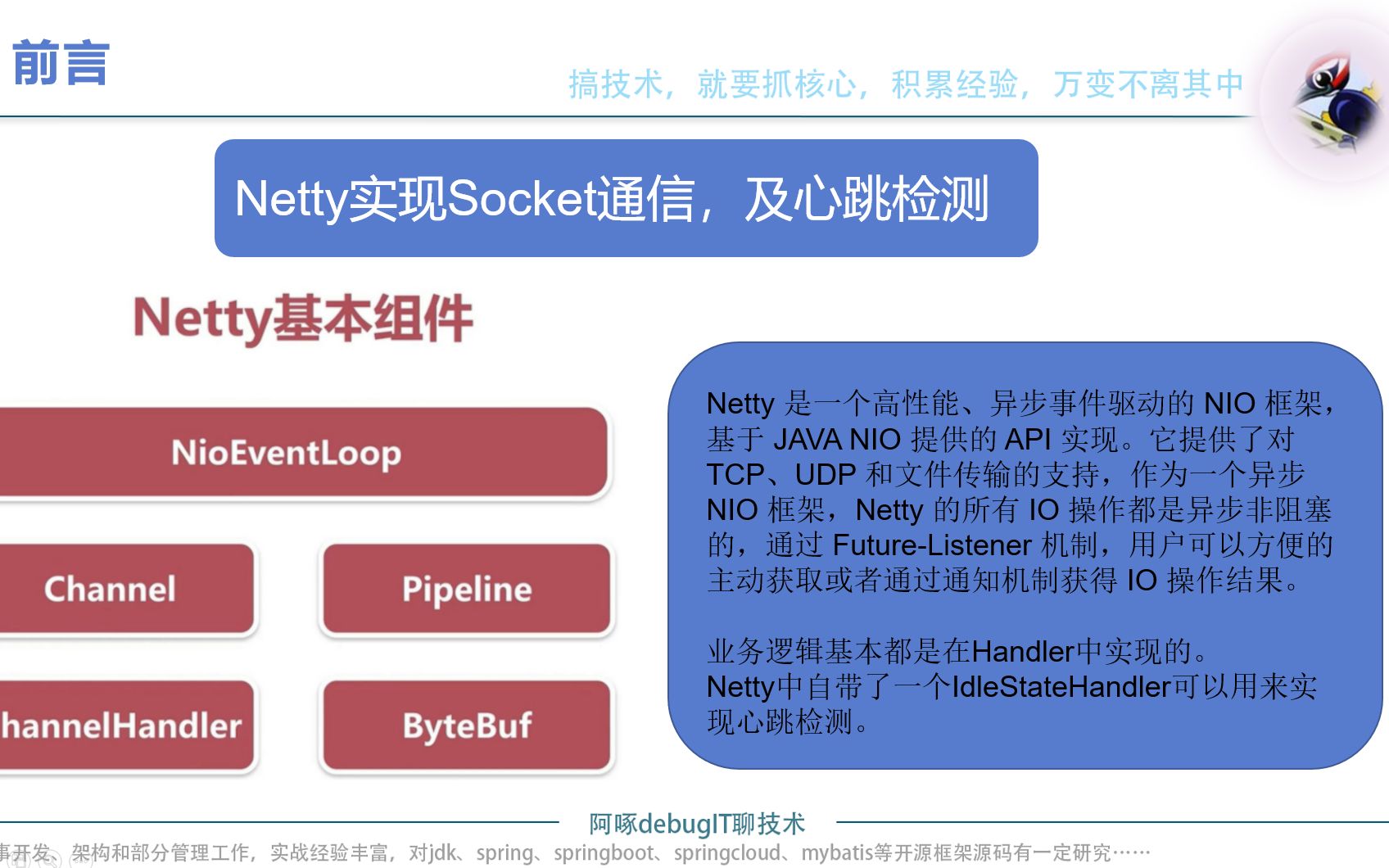 客户端应用场景常见的客户端有哪些