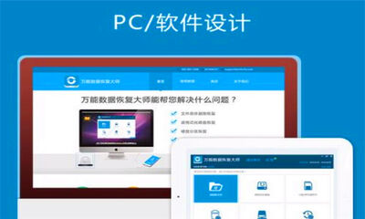 什么是pc客户端电脑pc端在哪里打开-第2张图片-太平洋在线下载