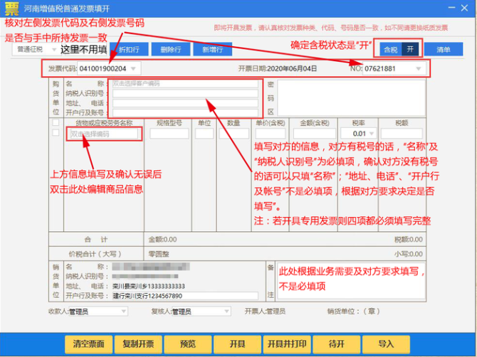 移动开票安卓版移动工票安卓版下载-第1张图片-太平洋在线下载