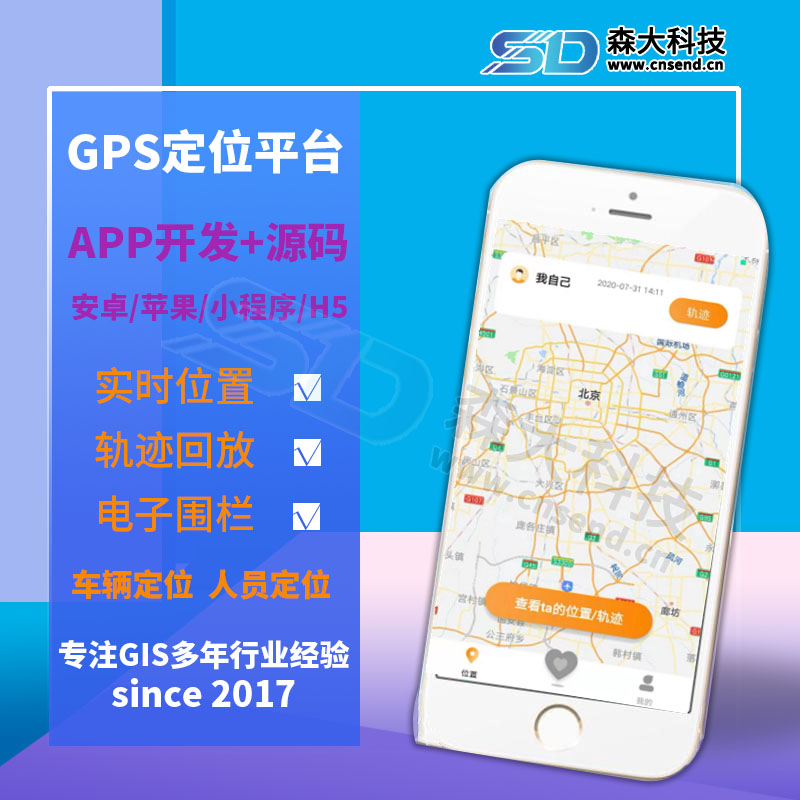 车辆定位app苹果版怎么让车辆gps定位失效