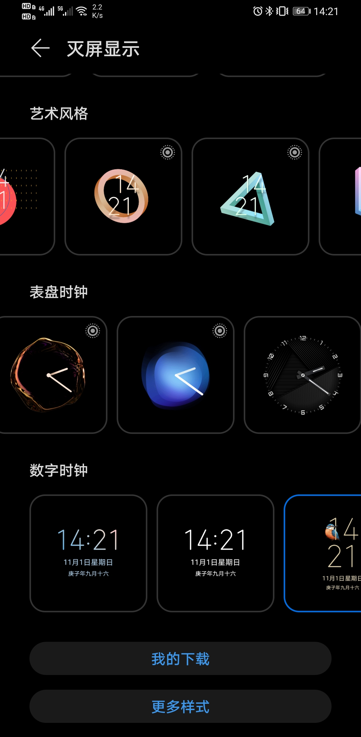 aodwatch安卓版applewatch安卓版-第1张图片-太平洋在线下载